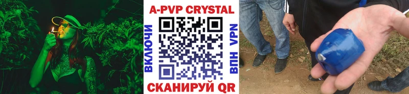 цена наркотик  Гуково  A PVP крисы CK 