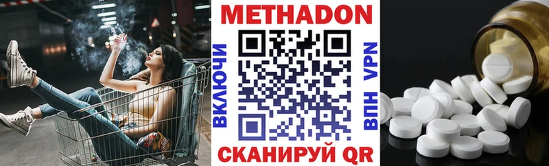 МЕТАДОН VHQ площадка как зайти Гуково